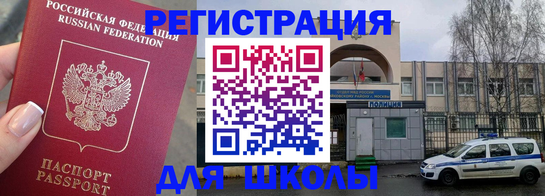 временная регистрация купить в Кумертау